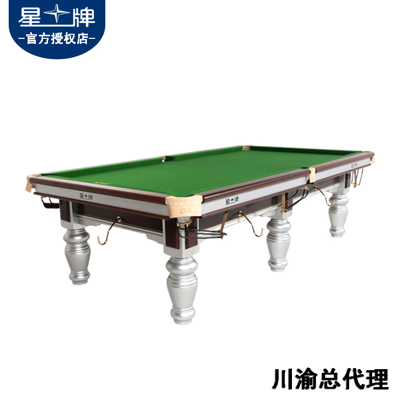 星牌台球桌 中式黑八 XW117-9A